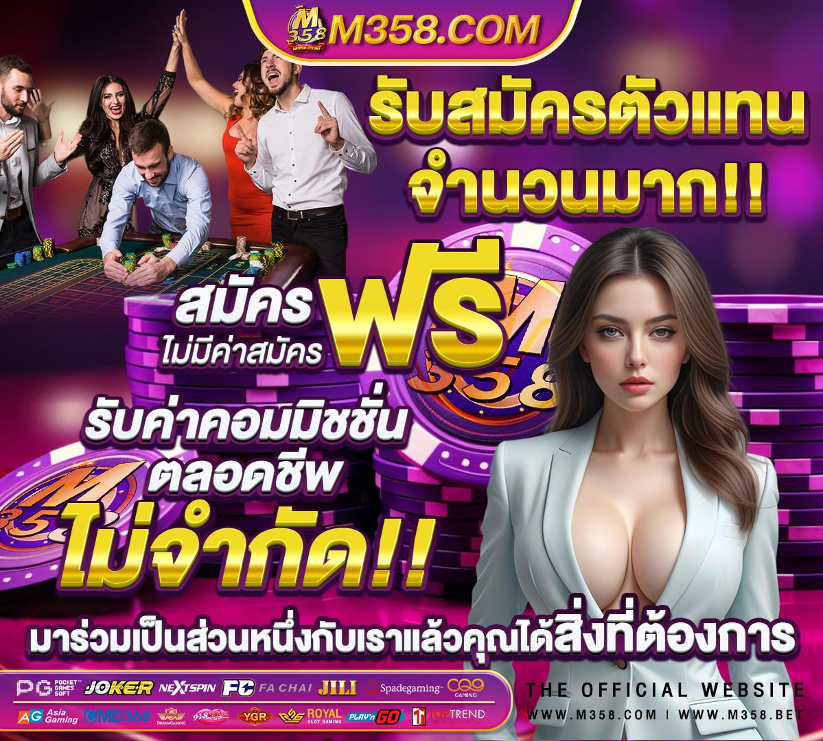 วิธีเล่นไฮโล ไทย ให้ได้เงิน